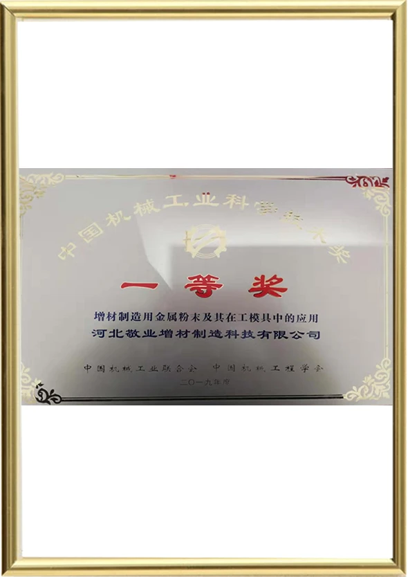 Erstpreis des China Machinery Industry Science and Technology Award