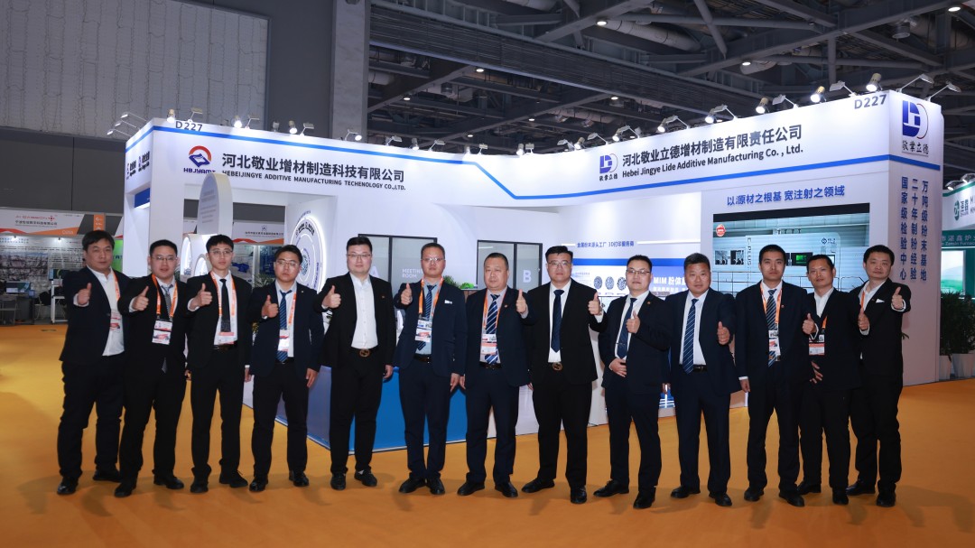 Ein gelungener Abschluss | Jingye Lide präsentiert seine Exzellenz auf der 18. China International Powder Metallurgy Exhibition, Beyond Just Powder