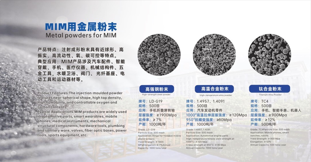 Ein gelungener Abschluss | Jingye Lide präsentiert seine Exzellenz auf der 18. China International Powder Metallurgy Exhibition, Beyond Just Powder
